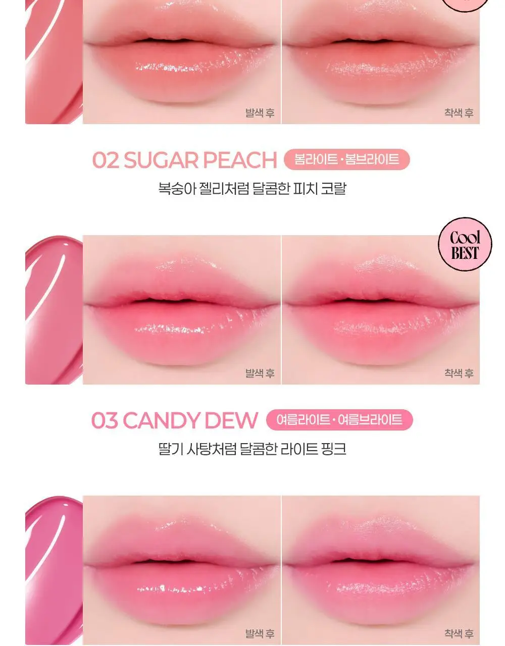 [블루밍테일콜라보] 투에이엔 듀이 핏 틴트 10colors (기획/단품) 상세페이지 25